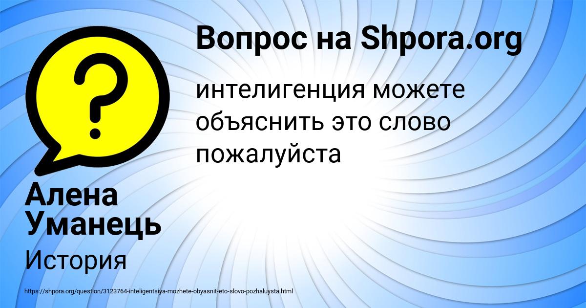 Картинка с текстом вопроса от пользователя Алена Уманець