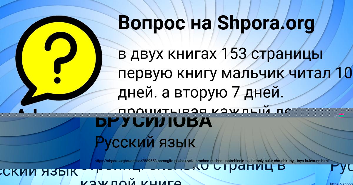 Картинка с текстом вопроса от пользователя Афина Катаева