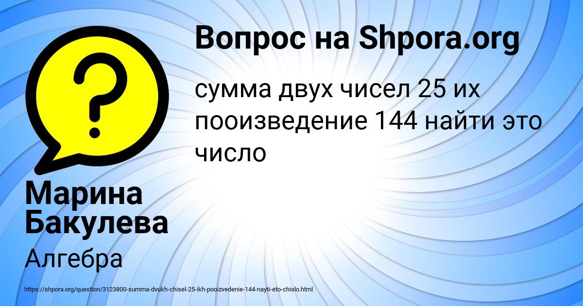 Картинка с текстом вопроса от пользователя Марина Бакулева