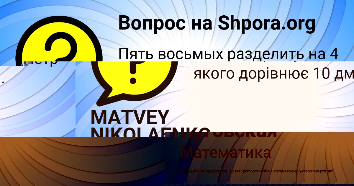 Картинка с текстом вопроса от пользователя Евгения Луговская
