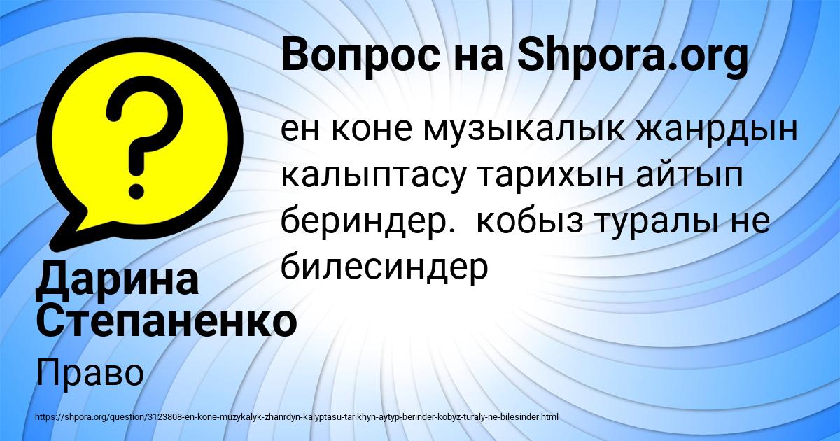 Картинка с текстом вопроса от пользователя Дарина Степаненко