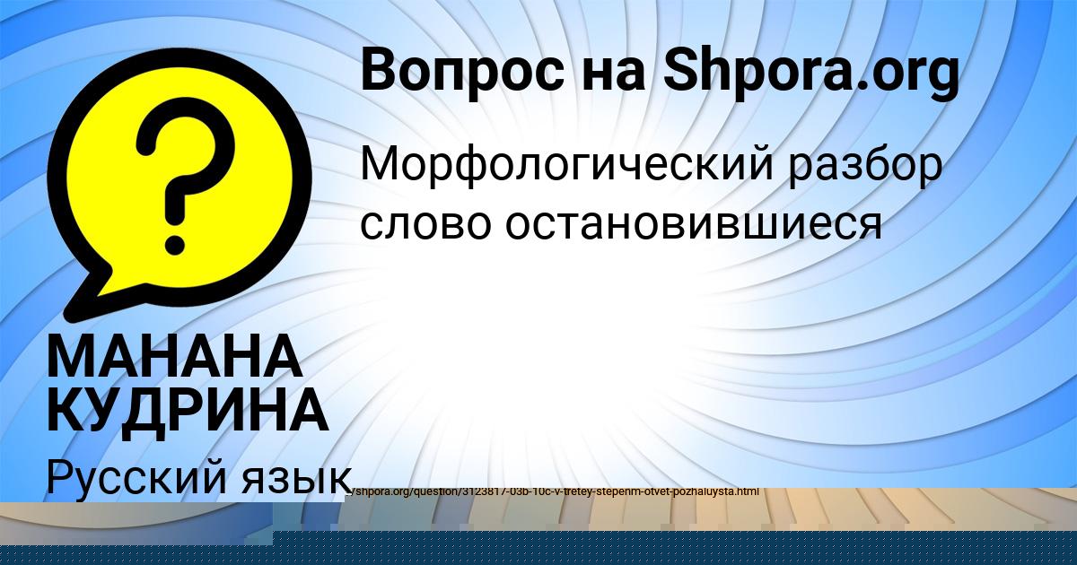 Картинка с текстом вопроса от пользователя Савва Ященко