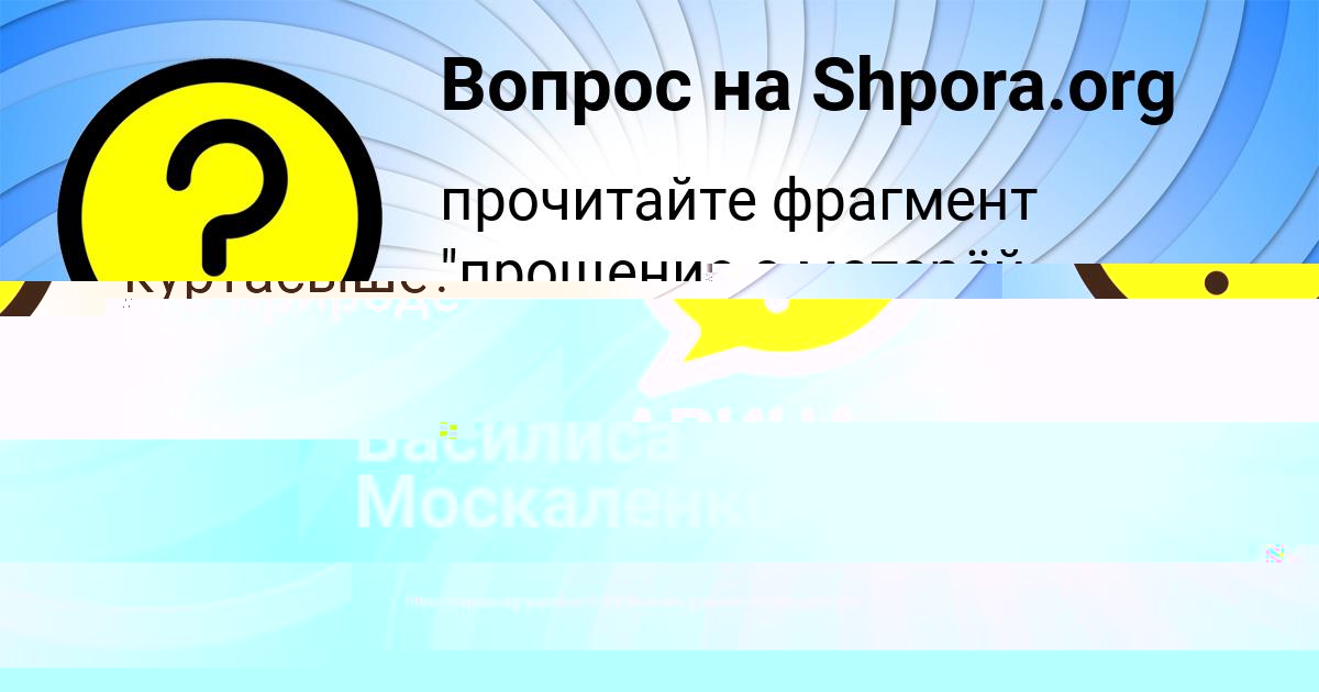 Картинка с текстом вопроса от пользователя Ира Панютина