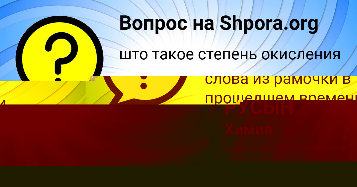 Картинка с текстом вопроса от пользователя АИДА КЛОЧКОВА