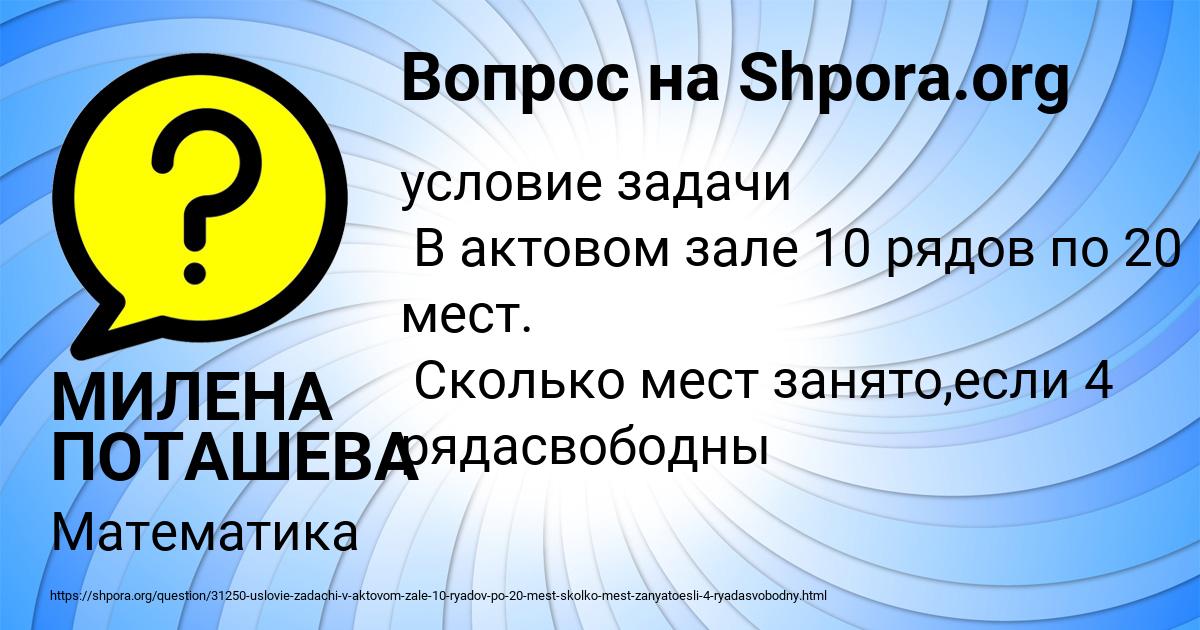 Картинка с текстом вопроса от пользователя МИЛЕНА ПОТАШЕВА