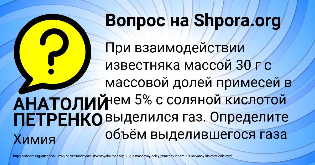 Картинка с текстом вопроса от пользователя АНАТОЛИЙ ПЕТРЕНКО