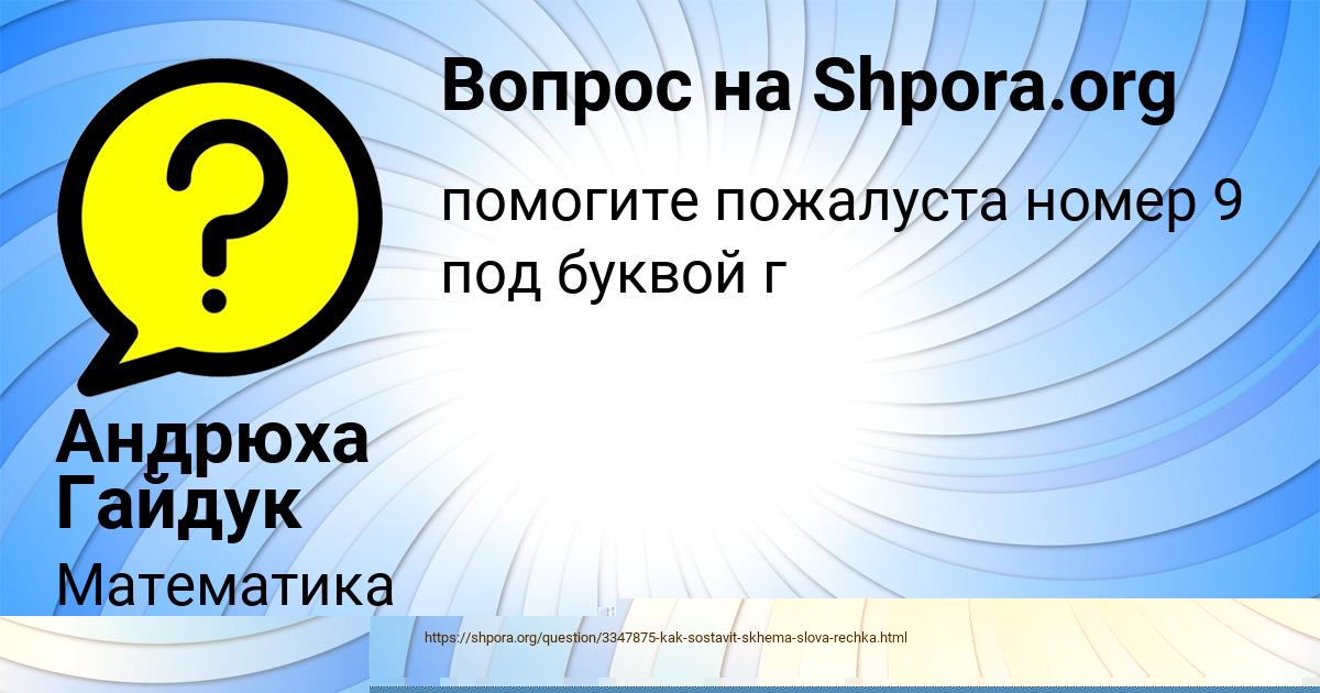 Картинка с текстом вопроса от пользователя Андрюха Гайдук