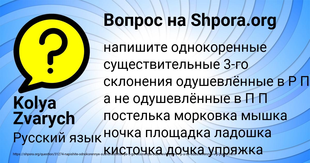 Картинка с текстом вопроса от пользователя Kolya Zvarych