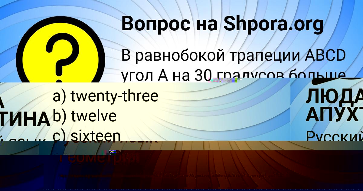 Картинка с текстом вопроса от пользователя ЛЮДА АПУХТИНА