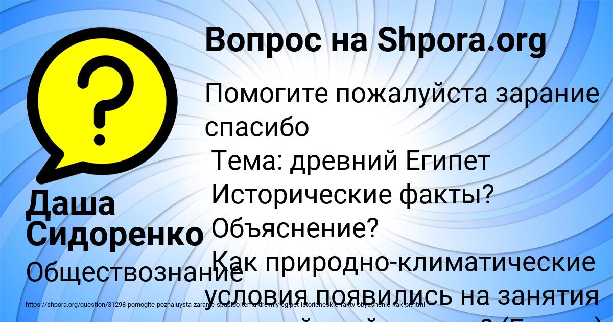 Картинка с текстом вопроса от пользователя Даша Сидоренко