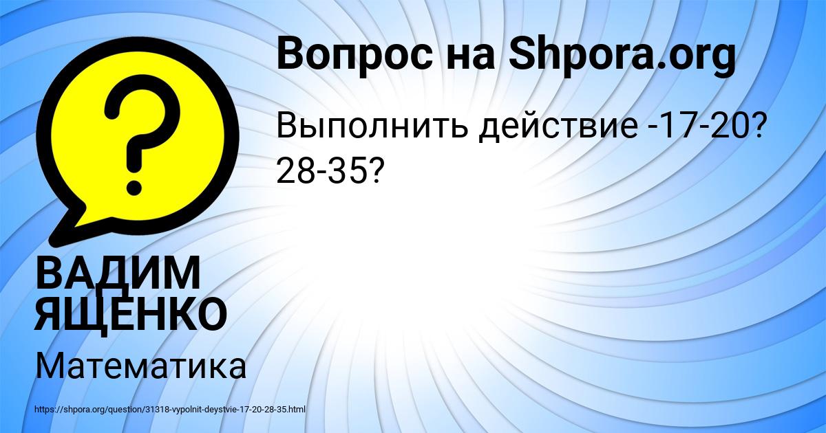 Картинка с текстом вопроса от пользователя ВАДИМ ЯЩЕНКО