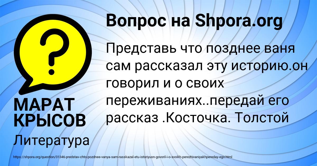 Картинка с текстом вопроса от пользователя МАРАТ КРЫСОВ