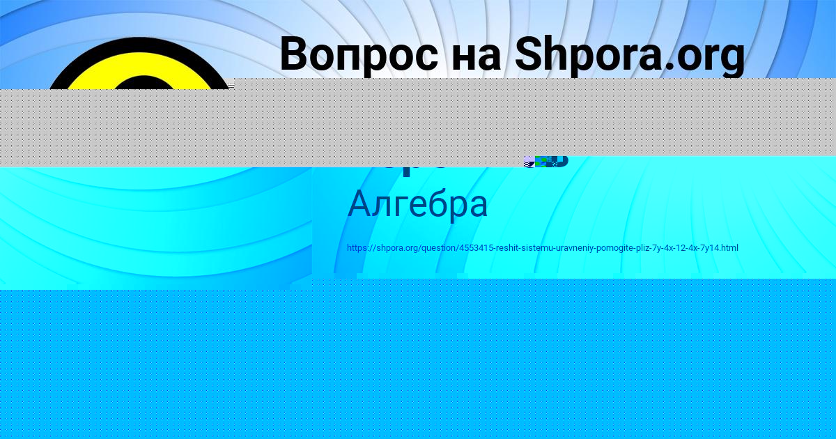 Картинка с текстом вопроса от пользователя KIRA LUGANSKAYA