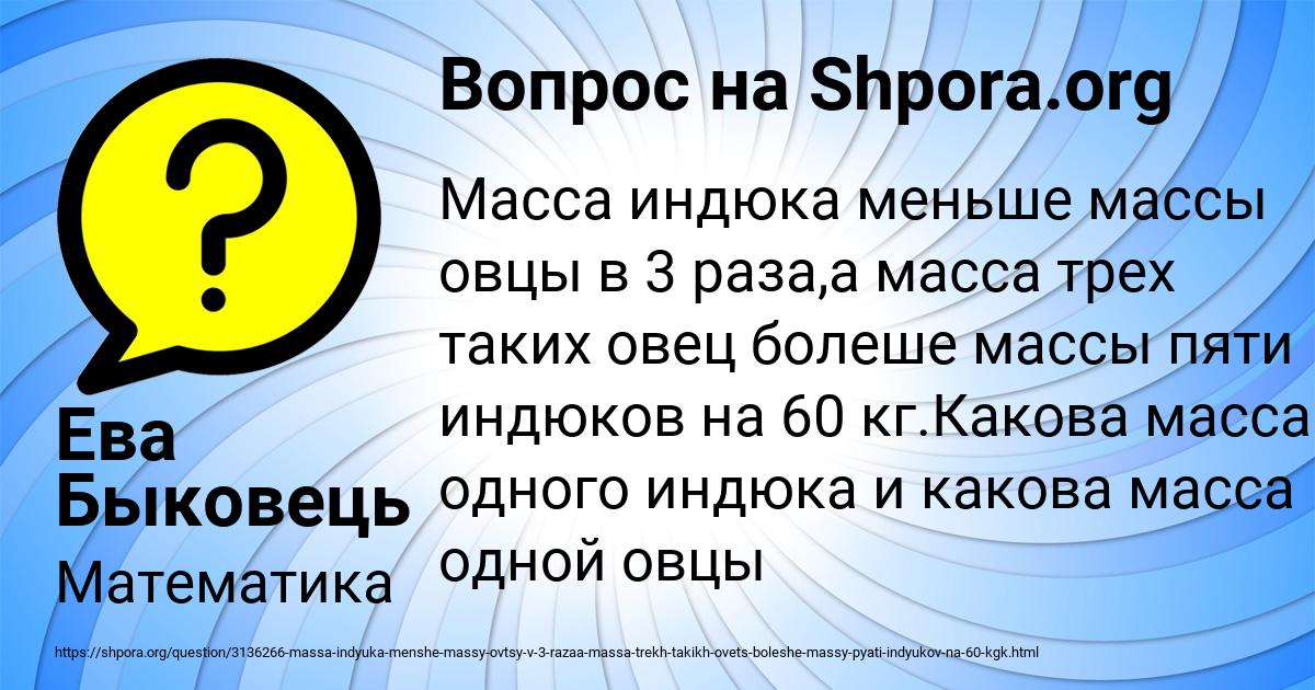 Масса индюка меньше массы. Ночь Грач речь тишь. Рожь Чиж нож. Какое слово лишнее мышь, ёрш, тишь, речь?. Ночь Грач речь тишь ложь прочитайте.