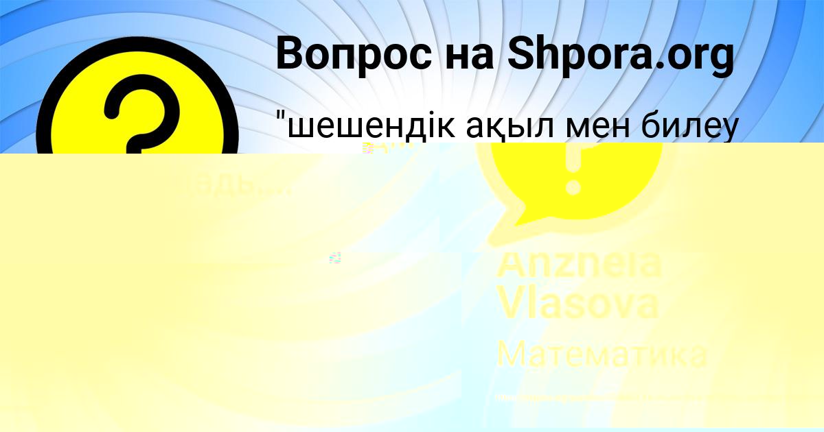 Картинка с текстом вопроса от пользователя Маргарита Зубкова