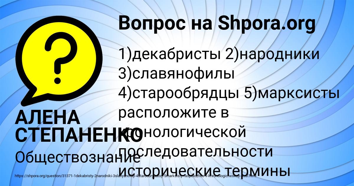 Картинка с текстом вопроса от пользователя АЛЕНА СТЕПАНЕНКО