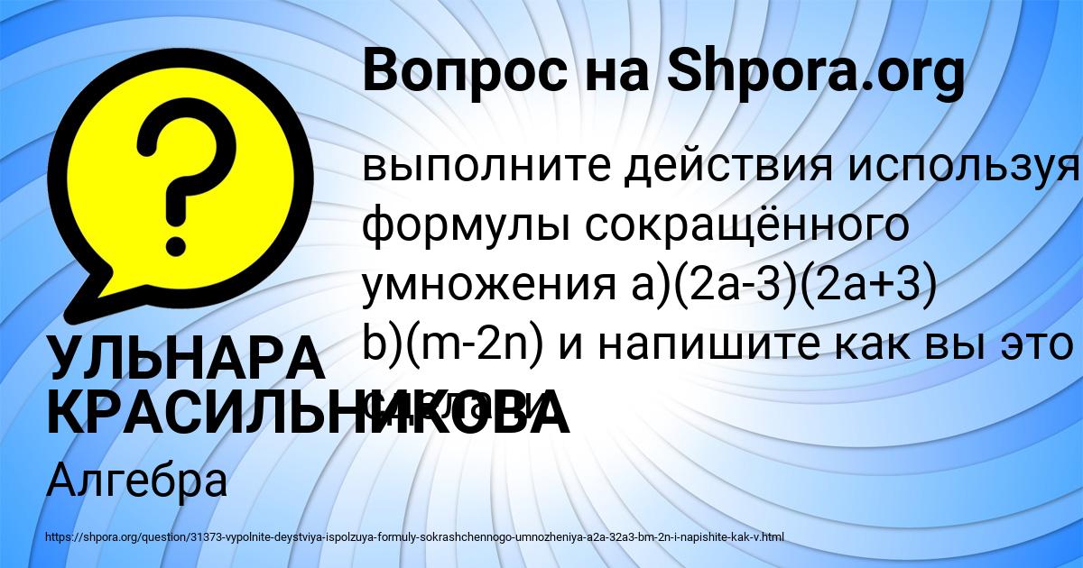 Картинка с текстом вопроса от пользователя УЛЬНАРА КРАСИЛЬНИКОВА