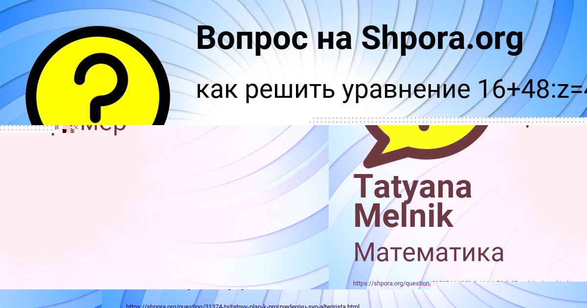 Картинка с текстом вопроса от пользователя Альбина Вышневецькая
