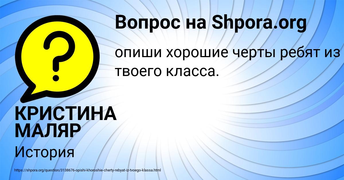 перечень отрицательных качеств человека. хорошие черты ребят из класса. черты хорошего друга. какой может быть характер. хорошие черты ребят из класса.