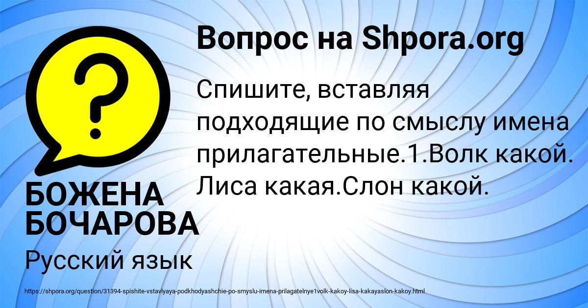 Картинка с текстом вопроса от пользователя БОЖЕНА БОЧАРОВА