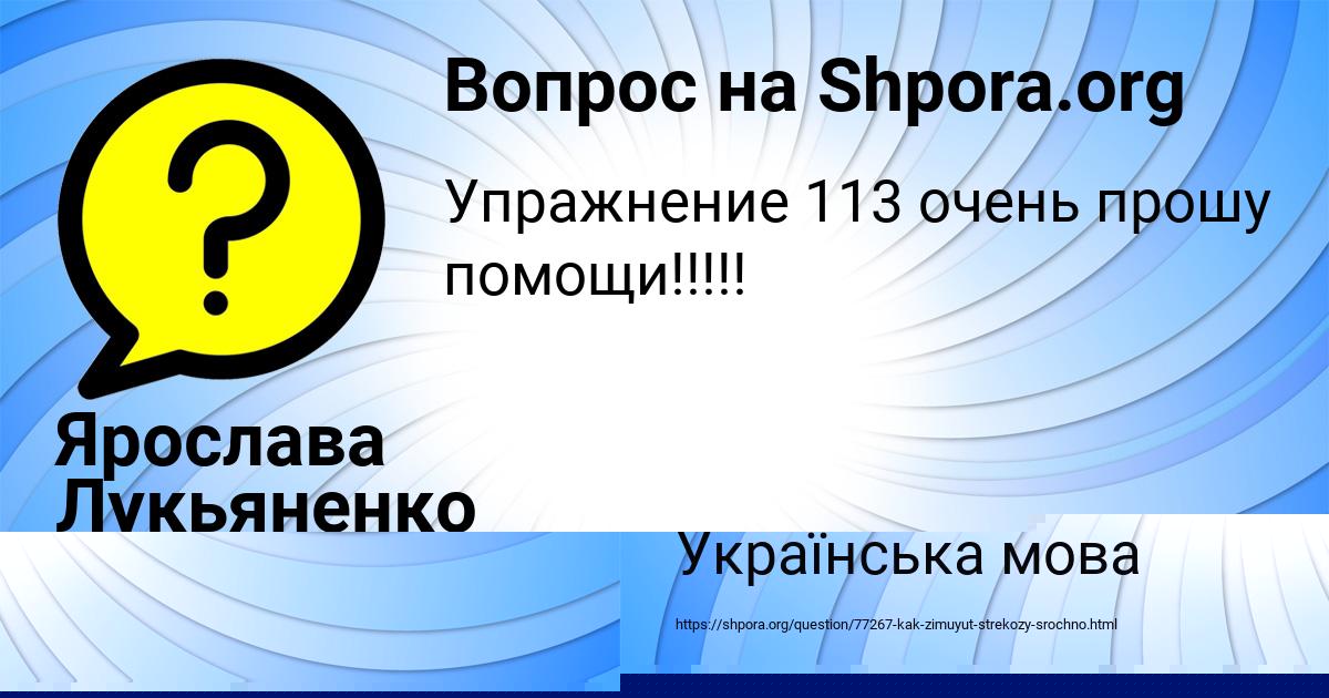 Картинка с текстом вопроса от пользователя Ярослава Лукьяненко