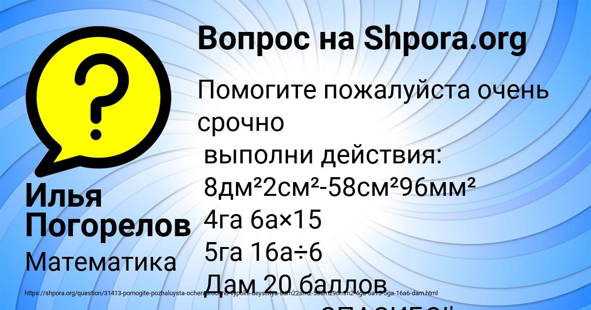 Картинка с текстом вопроса от пользователя Илья Погорелов