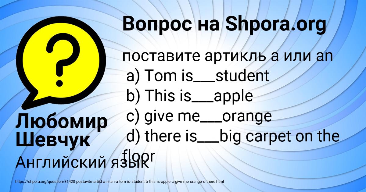 Картинка с текстом вопроса от пользователя Любомир Шевчук