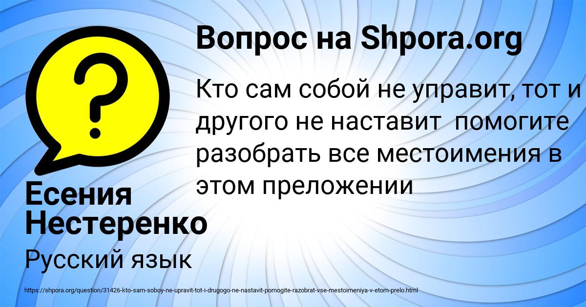 Картинка с текстом вопроса от пользователя Есения Нестеренко