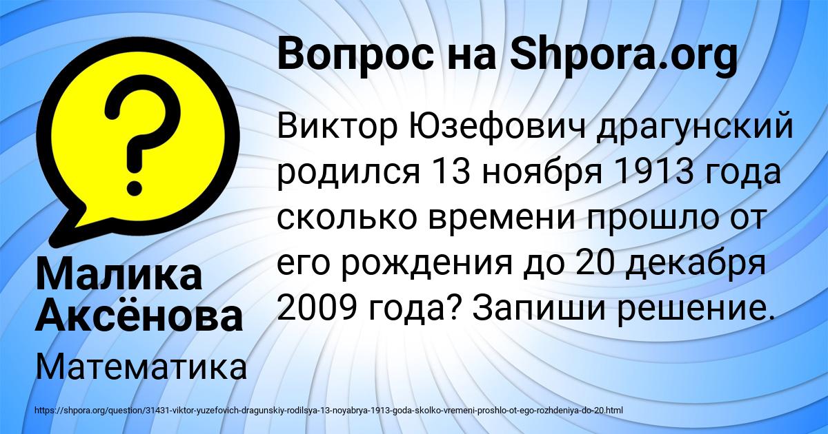 Картинка с текстом вопроса от пользователя Малика Аксёнова