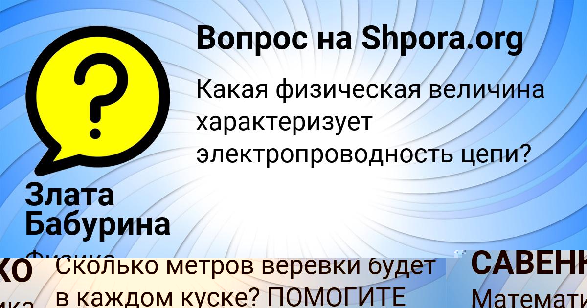 Картинка с текстом вопроса от пользователя ЛАРИСА САВЕНКО