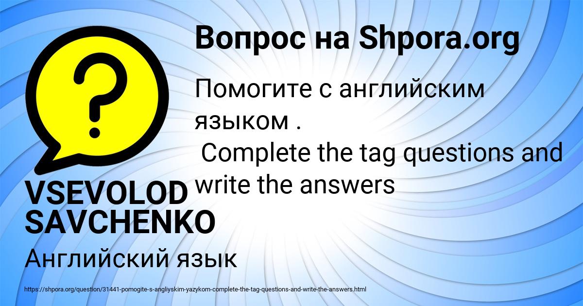 Картинка с текстом вопроса от пользователя VSEVOLOD SAVCHENKO