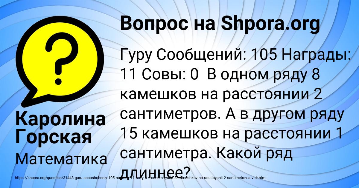 Картинка с текстом вопроса от пользователя Каролина Горская