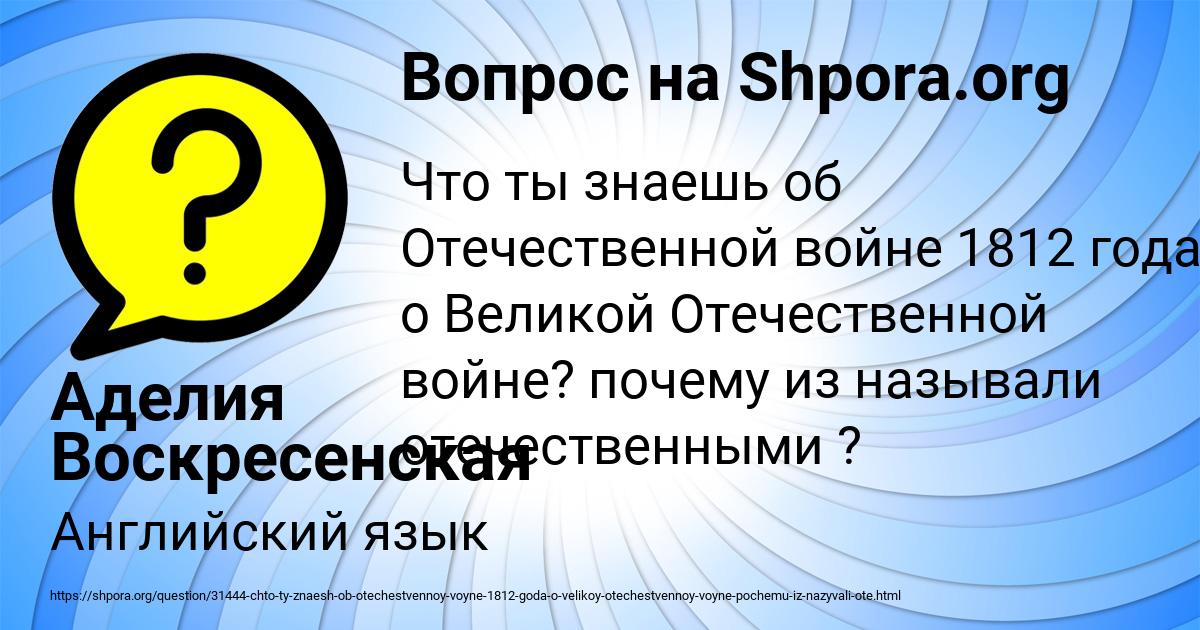 Картинка с текстом вопроса от пользователя Аделия Воскресенская
