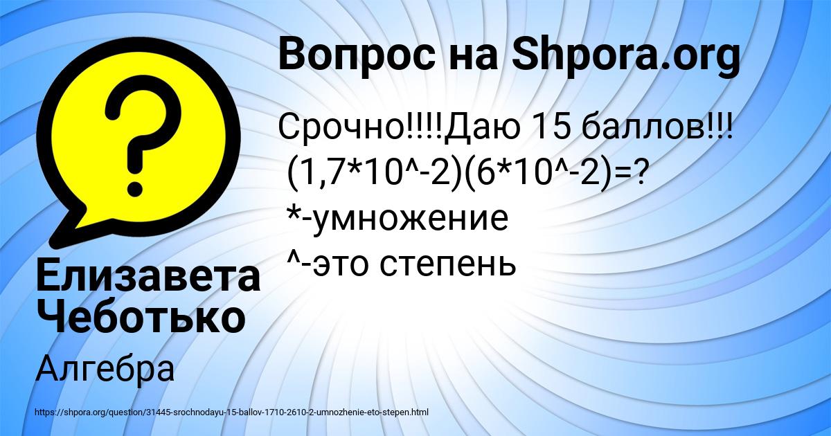 Картинка с текстом вопроса от пользователя Елизавета Чеботько
