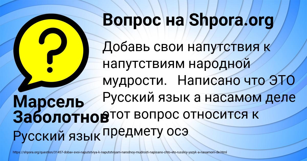 Картинка с текстом вопроса от пользователя Марсель Заболотнов