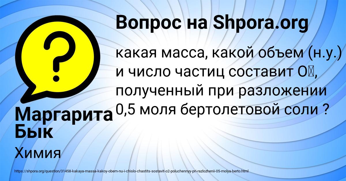 Картинка с текстом вопроса от пользователя Маргарита Бык