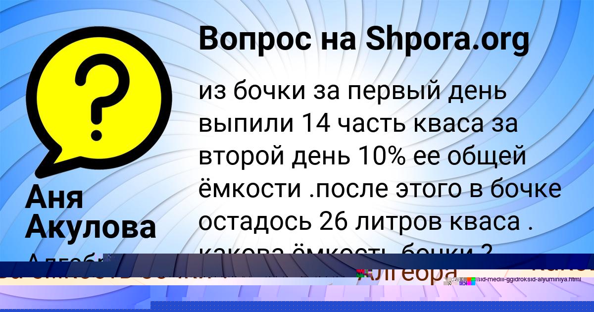 Картинка с текстом вопроса от пользователя Polina Kulikova