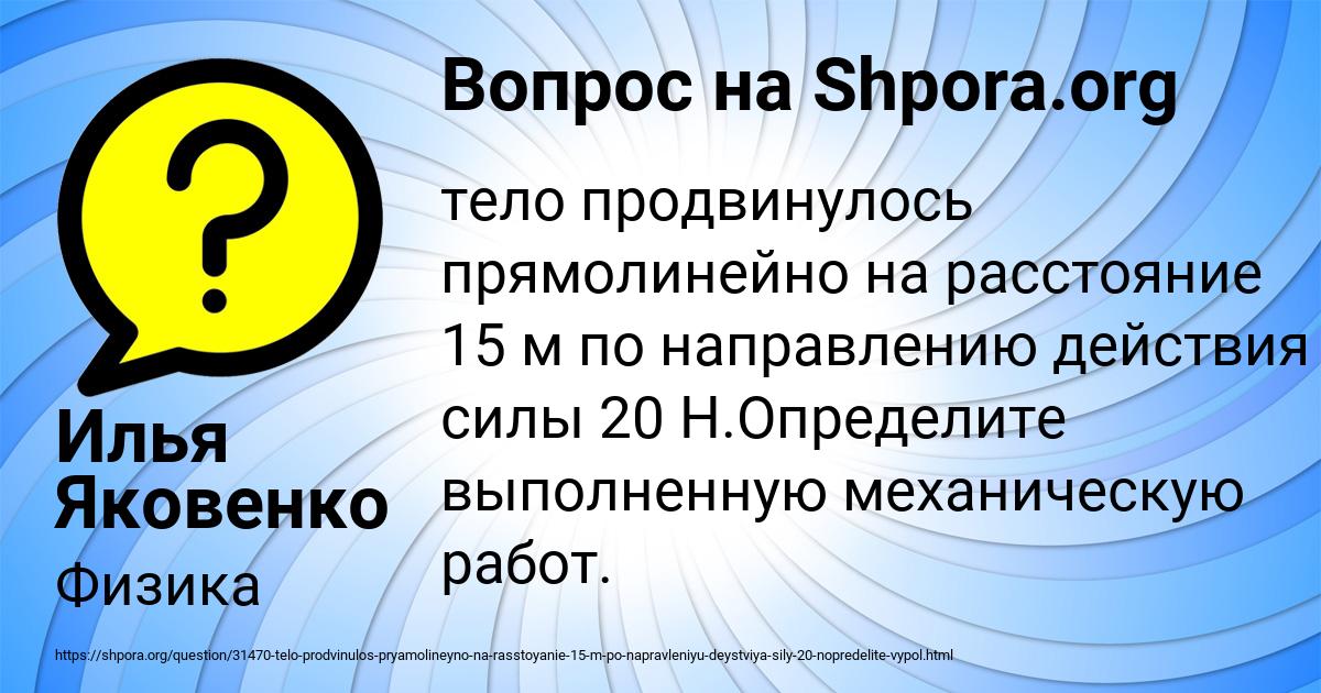 Картинка с текстом вопроса от пользователя Илья Яковенко
