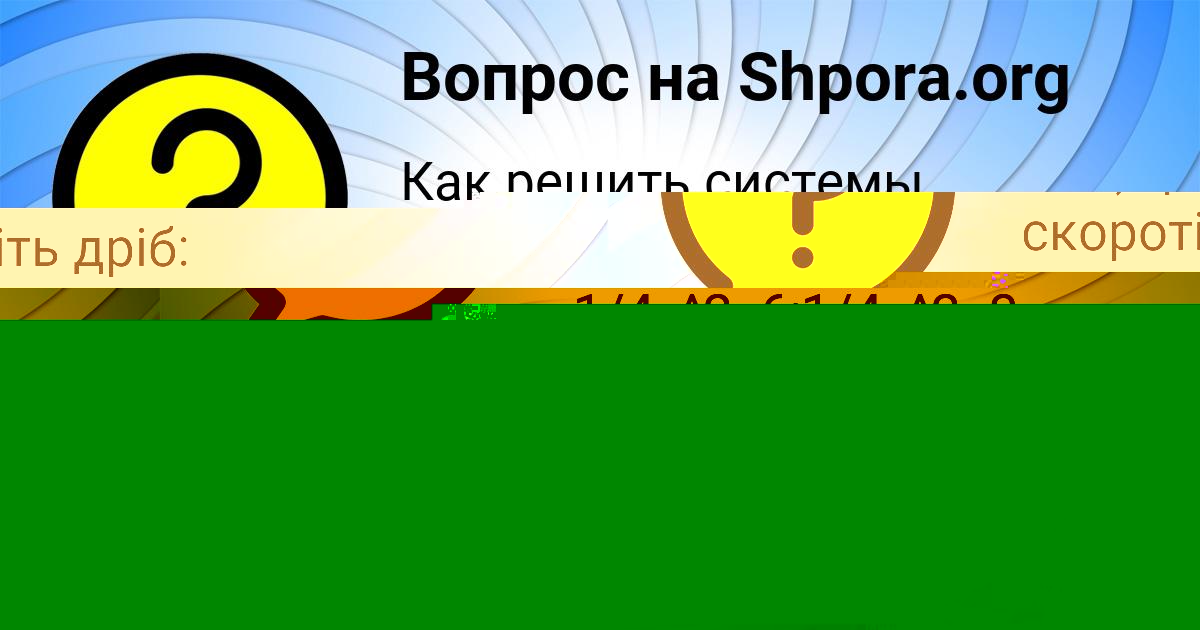 Картинка с текстом вопроса от пользователя ВЛАДИСЛАВ РУДЕНКО