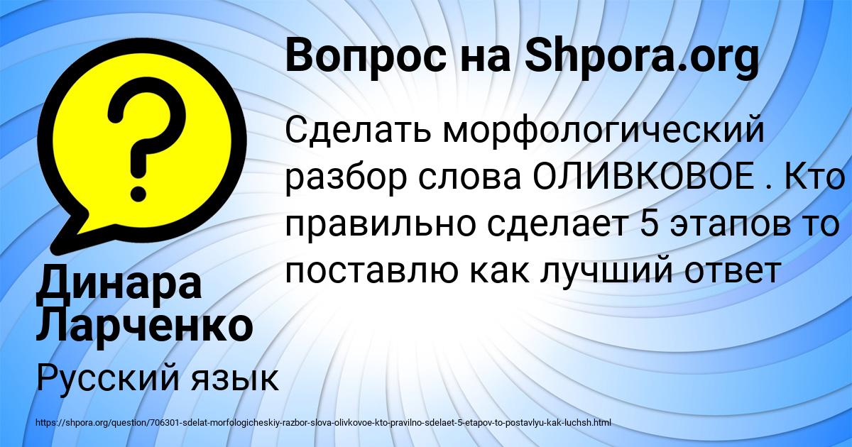 Картинка с текстом вопроса от пользователя Софья Денисенко