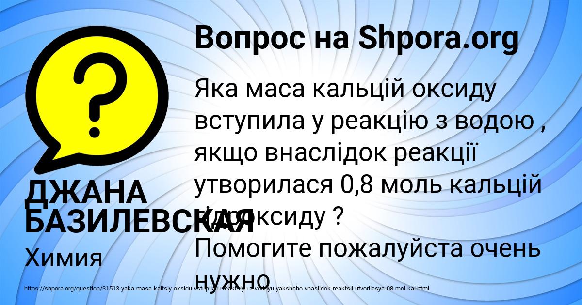 Картинка с текстом вопроса от пользователя ДЖАНА БАЗИЛЕВСКАЯ