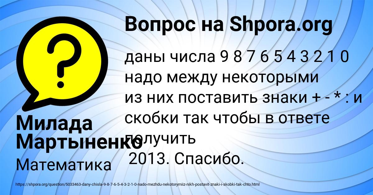 Картинка с текстом вопроса от пользователя Георгий Максимов