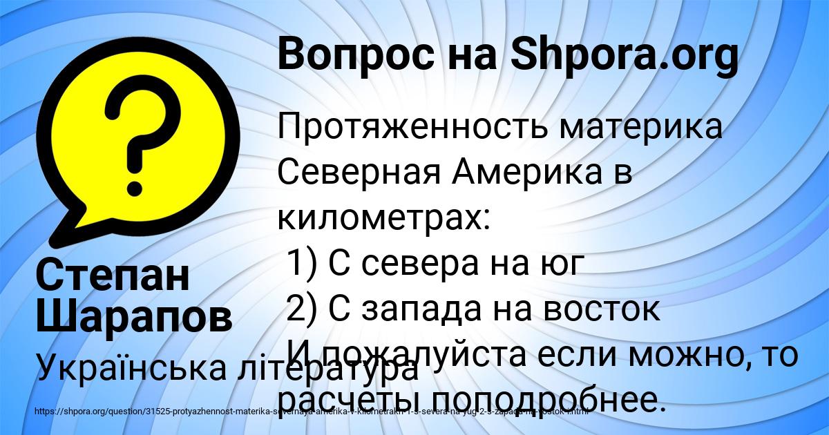 Картинка с текстом вопроса от пользователя Степан Шарапов