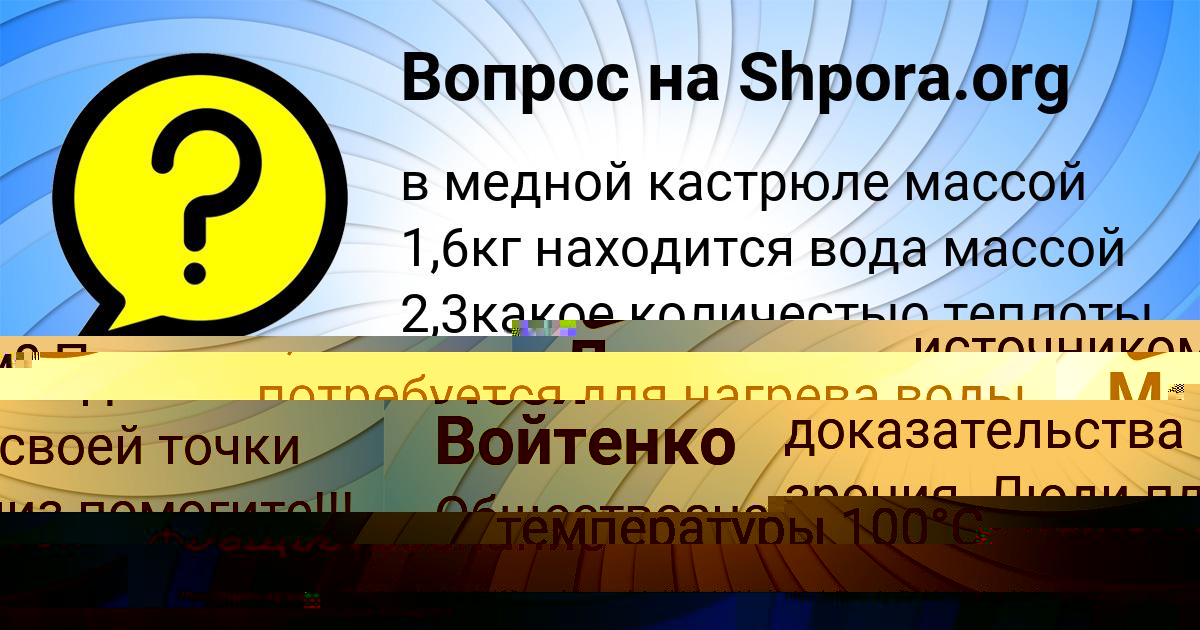 Картинка с текстом вопроса от пользователя Марина Ермоленко