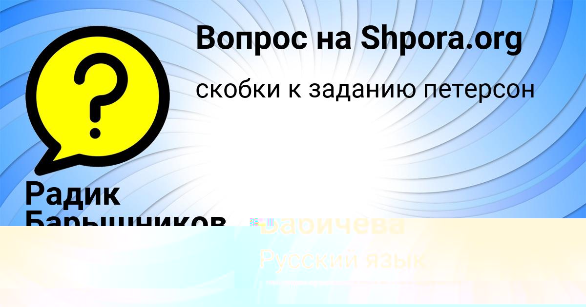 Картинка с текстом вопроса от пользователя Ярослава Бабичева