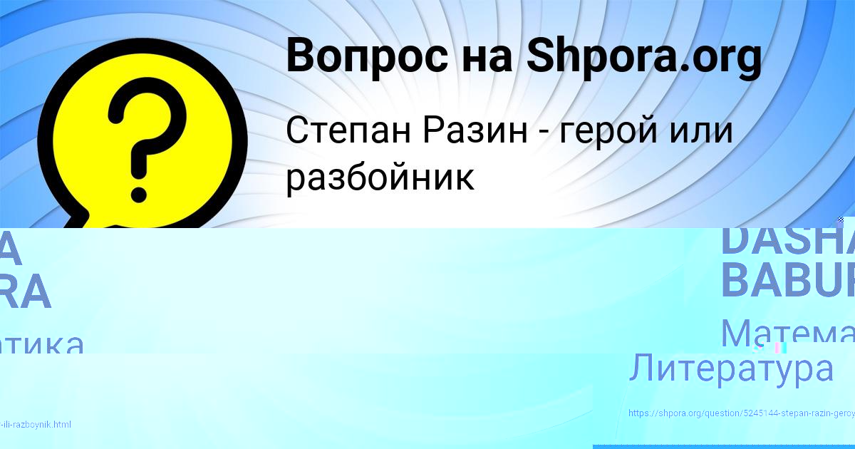 Картинка с текстом вопроса от пользователя DASHA BABURA