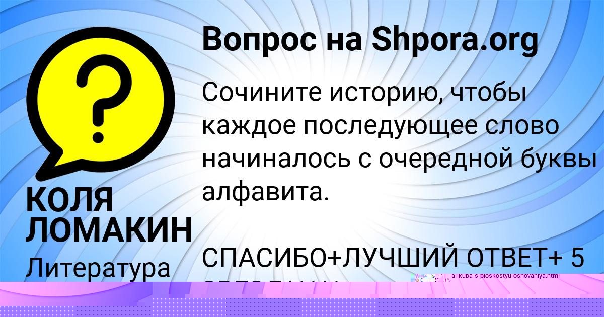 Картинка с текстом вопроса от пользователя Владимир Лукьяненко