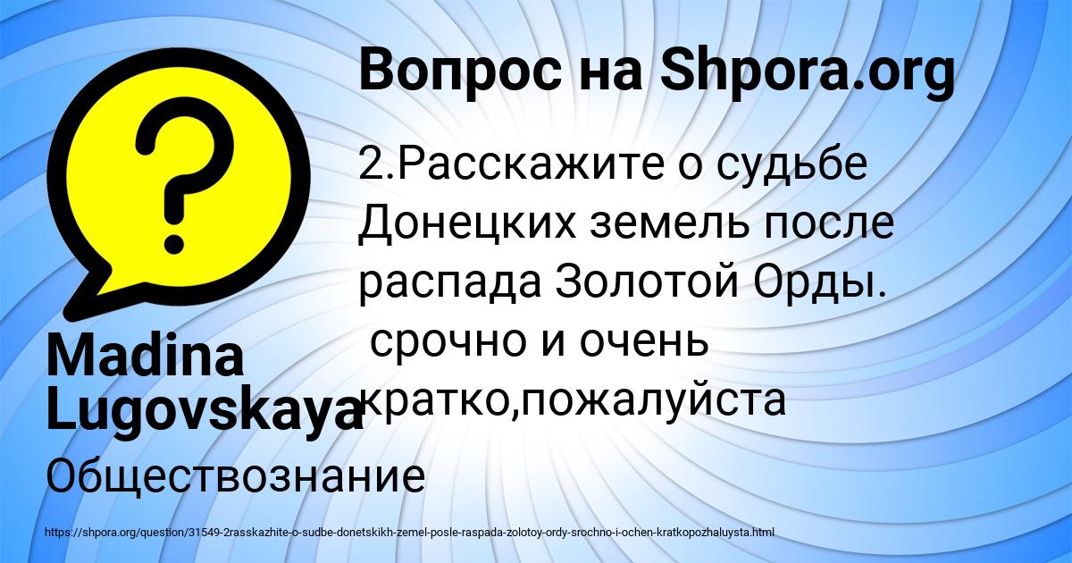 Картинка с текстом вопроса от пользователя Madina Lugovskaya