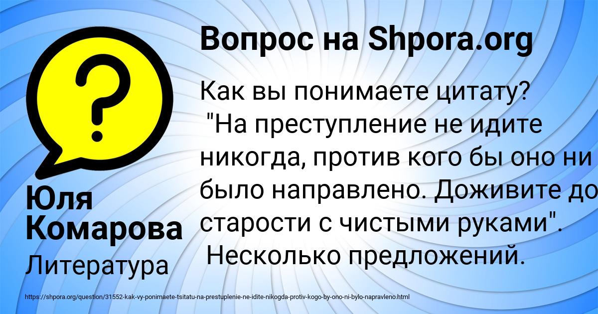 Картинка с текстом вопроса от пользователя Юля Комарова