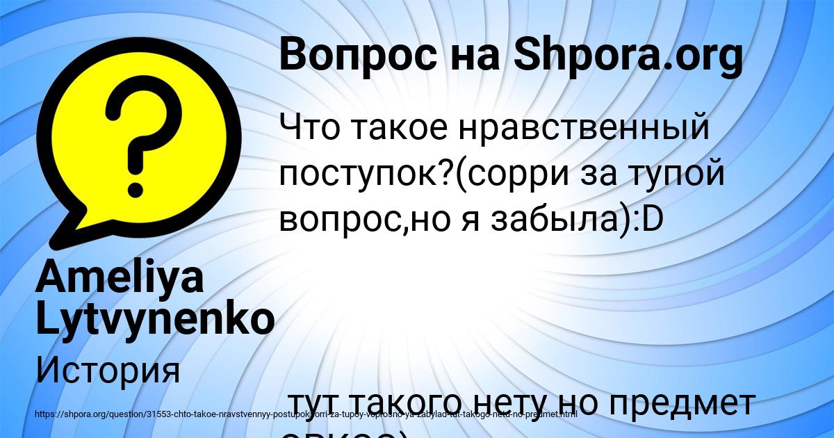 Картинка с текстом вопроса от пользователя Ameliya Lytvynenko